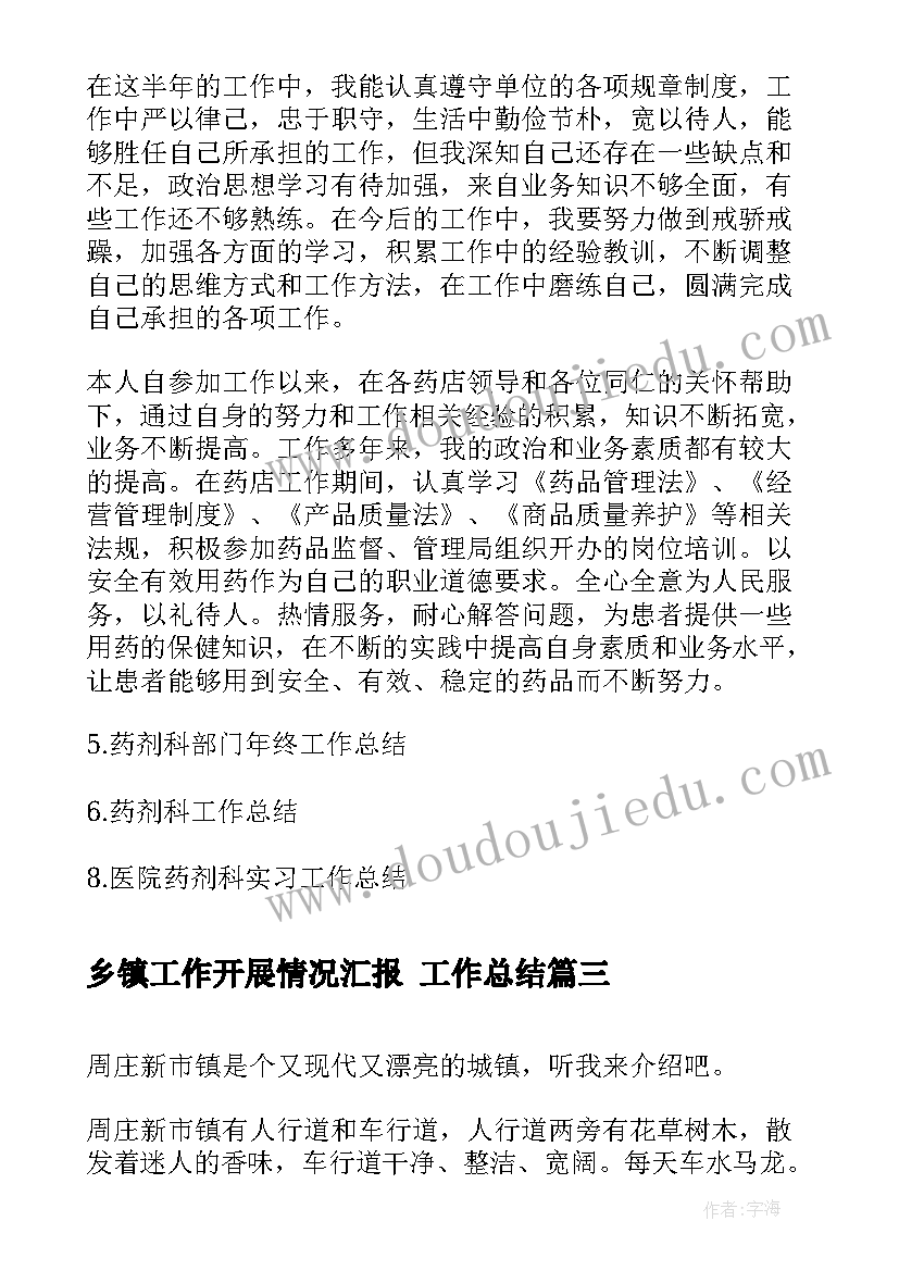 最新红领巾二星章事迹材料(实用6篇)