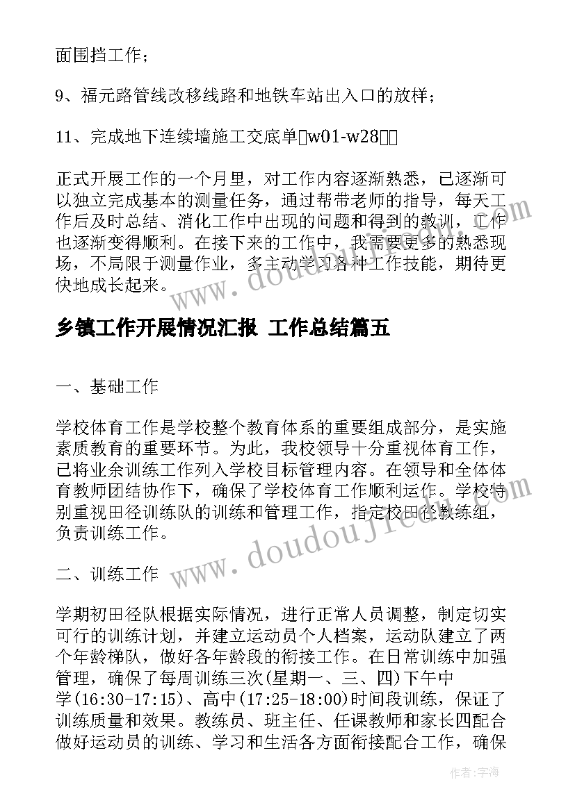 最新红领巾二星章事迹材料(实用6篇)