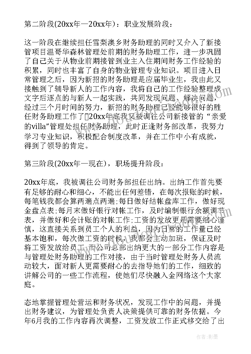 建筑出纳工作总结(优质6篇)