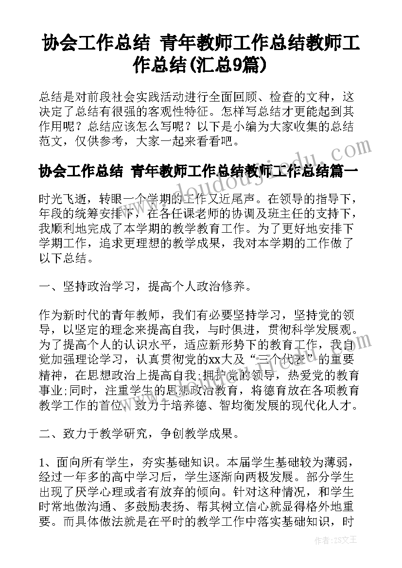 幼儿园培训区域活动心得体会(汇总5篇)