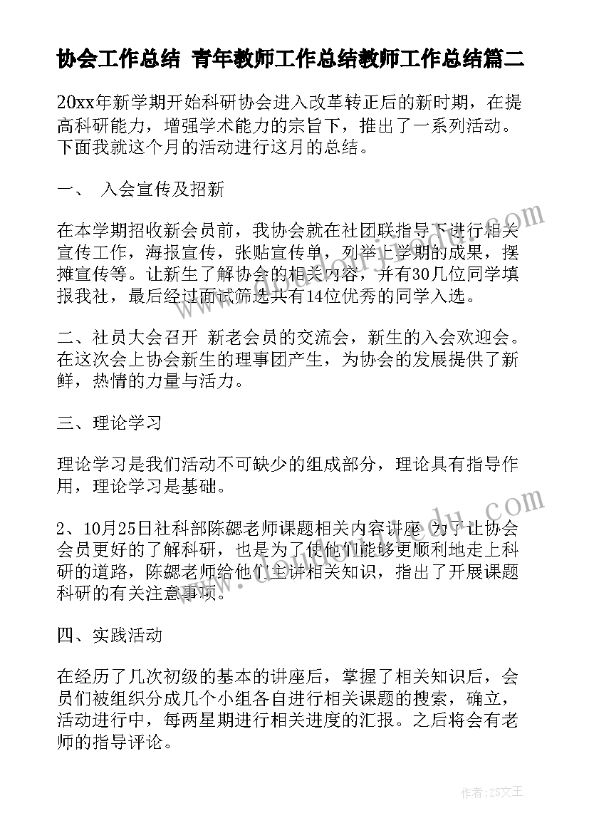 幼儿园培训区域活动心得体会(汇总5篇)