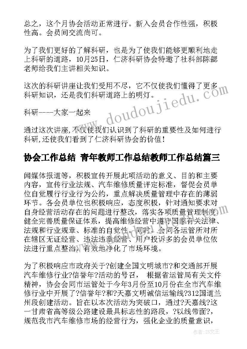 幼儿园培训区域活动心得体会(汇总5篇)