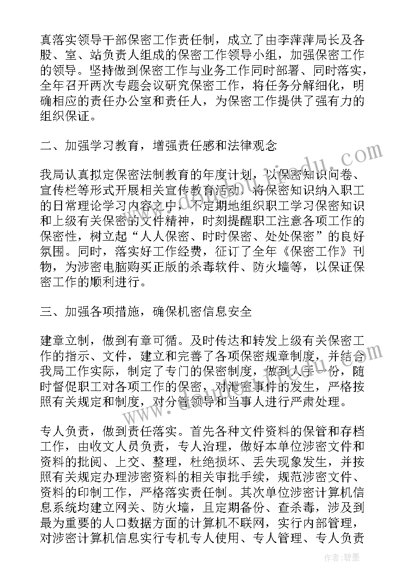 最新点评单位工作总结的用语(优质5篇)