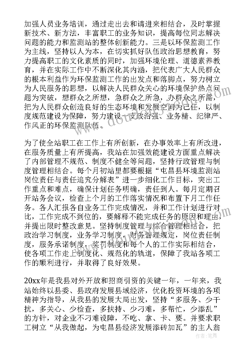 最新猪场采样工作人员年度总结(实用5篇)