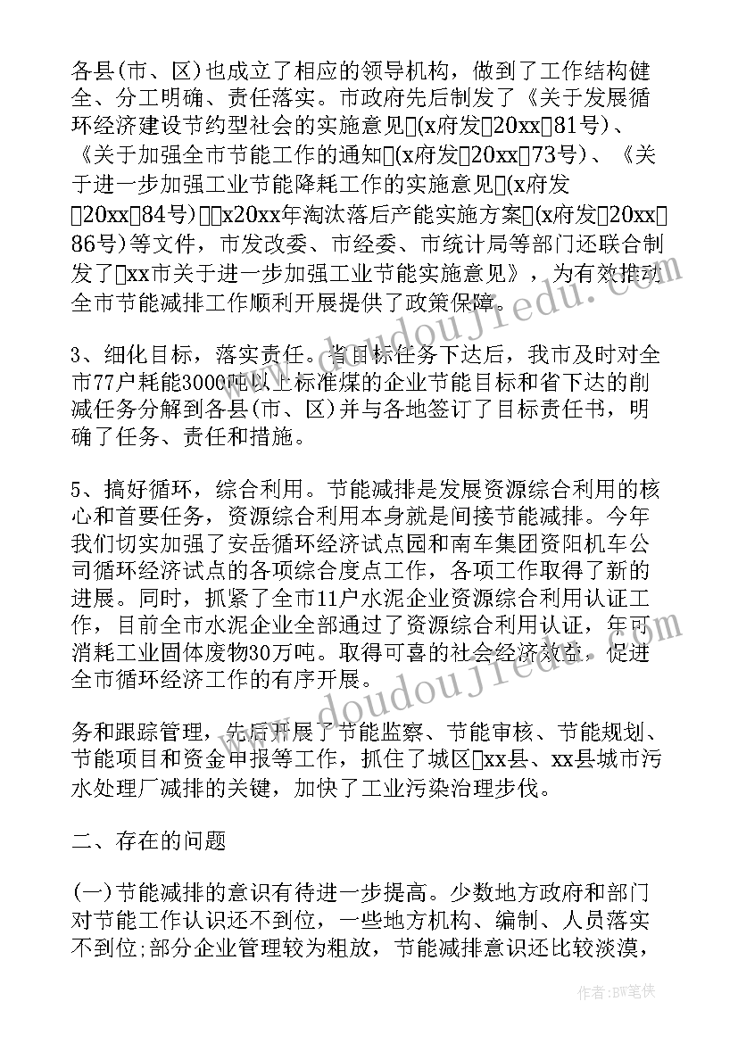 2023年裁判的广播稿 致裁判广播稿(通用9篇)