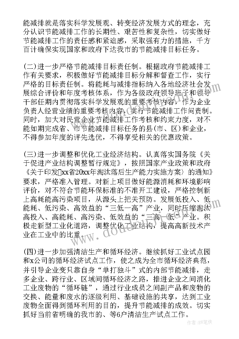 2023年裁判的广播稿 致裁判广播稿(通用9篇)