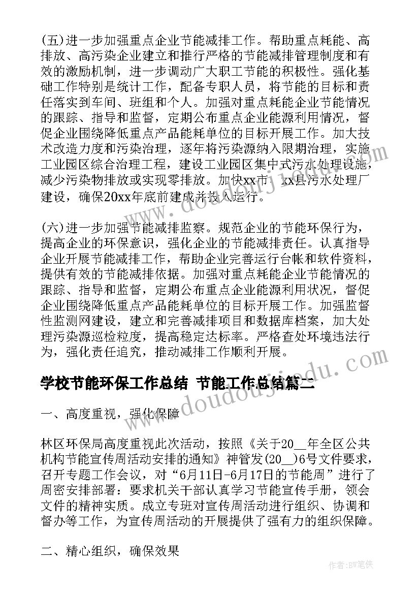 2023年裁判的广播稿 致裁判广播稿(通用9篇)