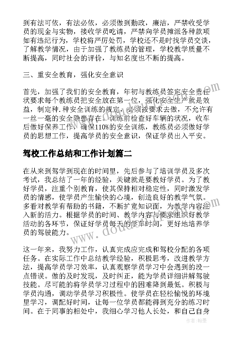 2023年大学四年的规划与目标论文 大学四年的规划与目标(大全5篇)