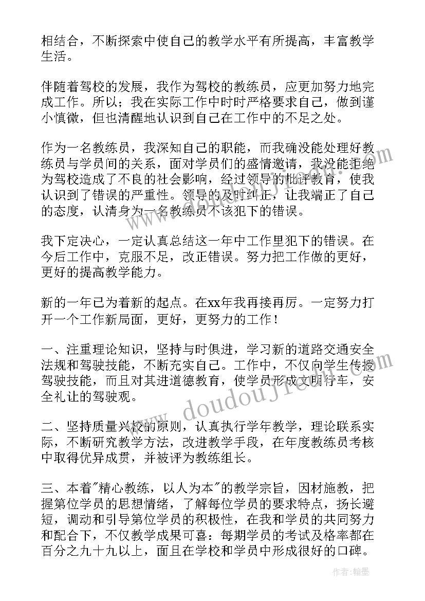 2023年大学四年的规划与目标论文 大学四年的规划与目标(大全5篇)