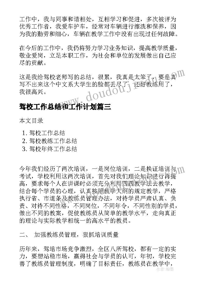 2023年大学四年的规划与目标论文 大学四年的规划与目标(大全5篇)