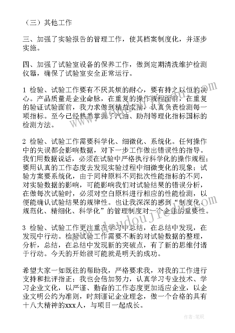 2023年打桩检测工作总结 检测中心工作总结(优质10篇)