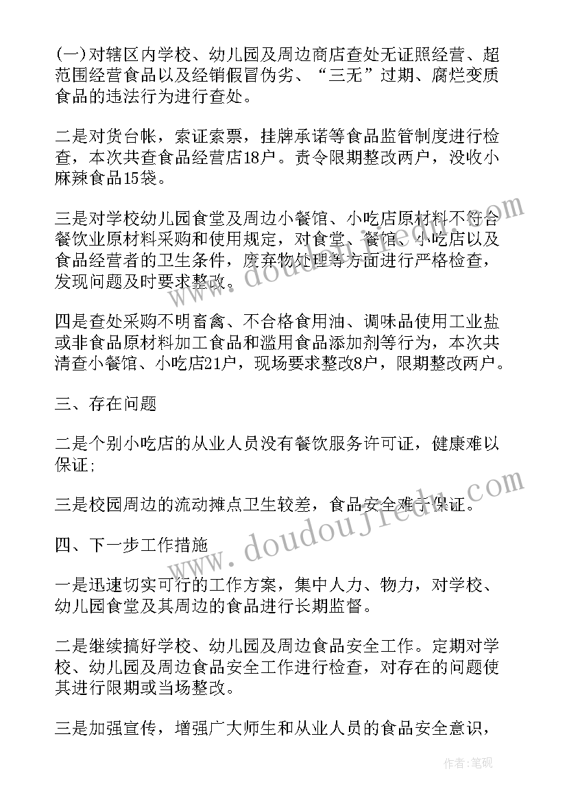 2023年打桩检测工作总结 检测中心工作总结(优质10篇)