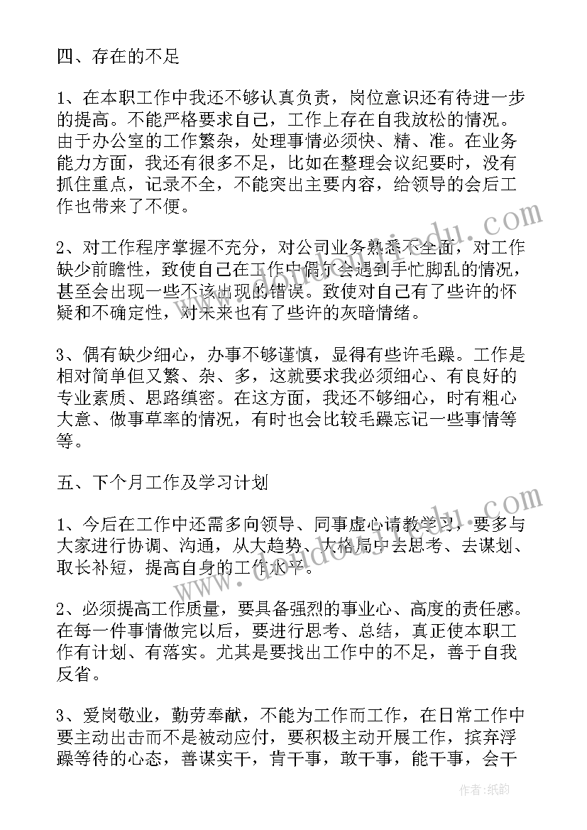 2023年招募部工作总结(实用5篇)