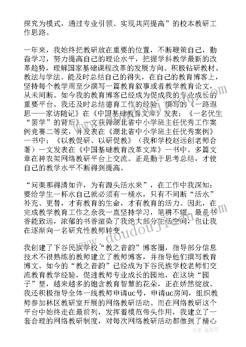 最新研究亮点 上半年亮点工作总结(通用10篇)