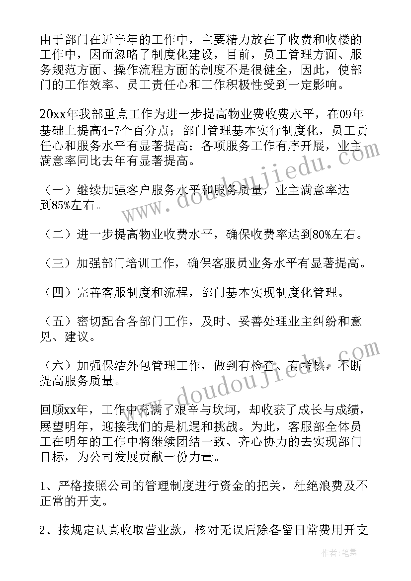 武警安排工作总结报告(汇总7篇)