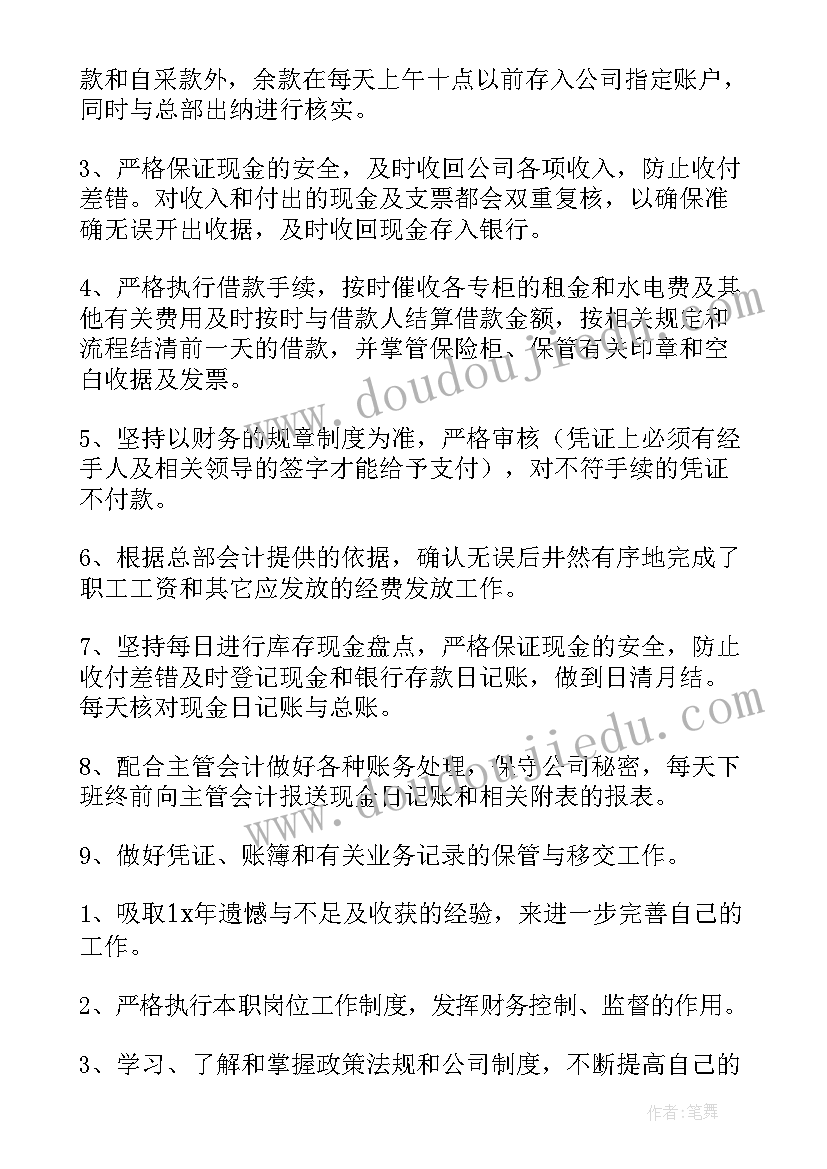 武警安排工作总结报告(汇总7篇)