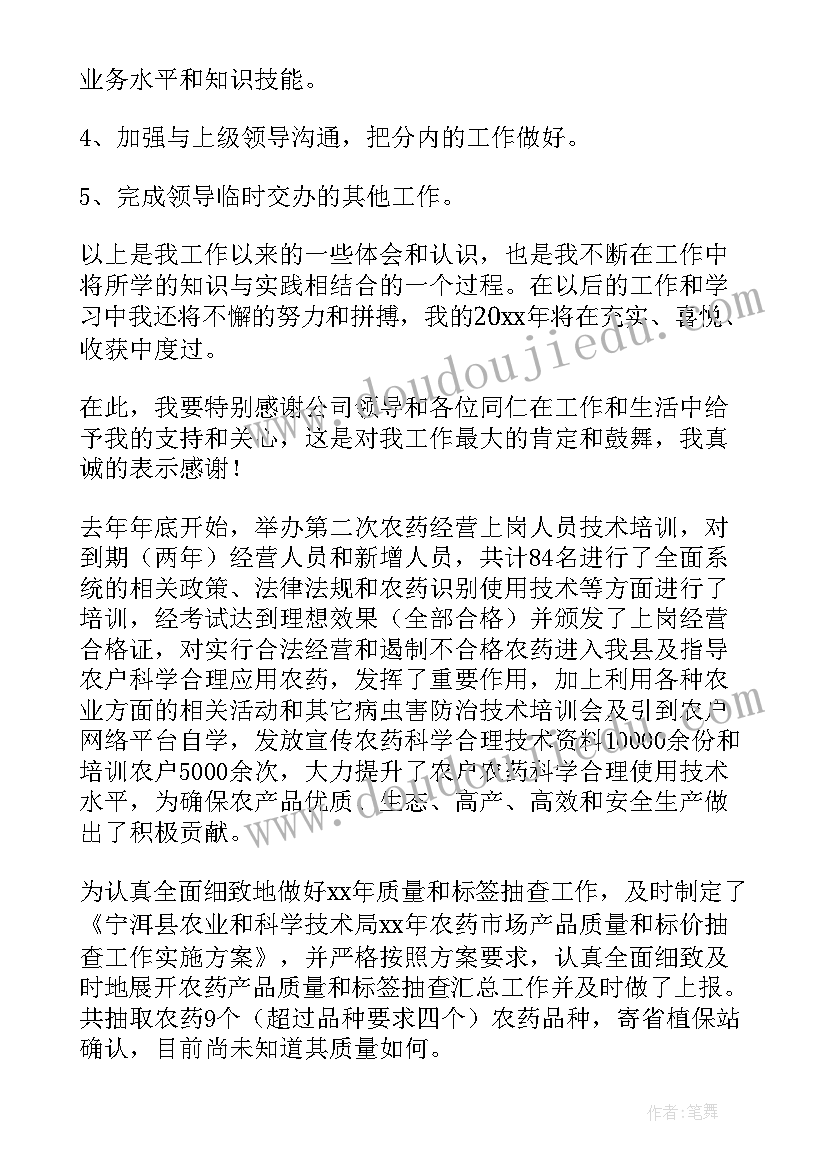 武警安排工作总结报告(汇总7篇)