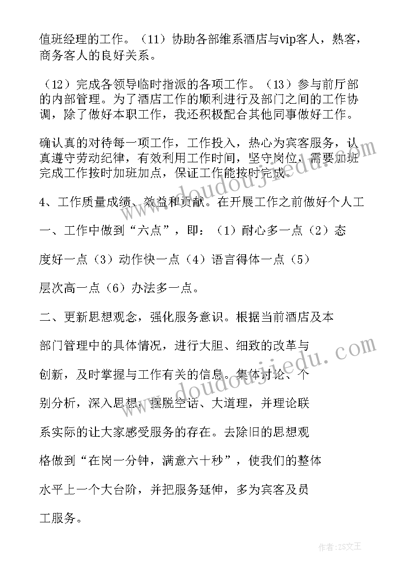 三年级学生帮扶计划表 三年级学生的学习计划(实用8篇)