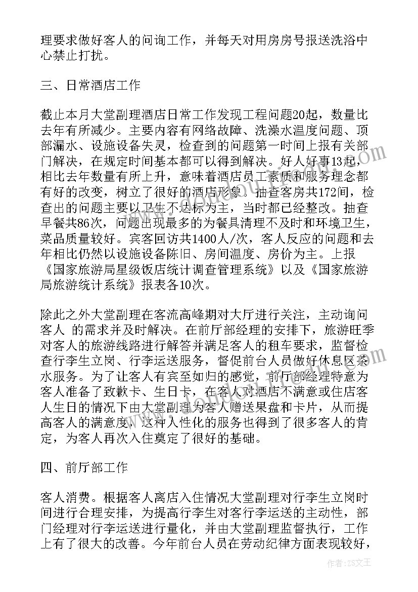 三年级学生帮扶计划表 三年级学生的学习计划(实用8篇)