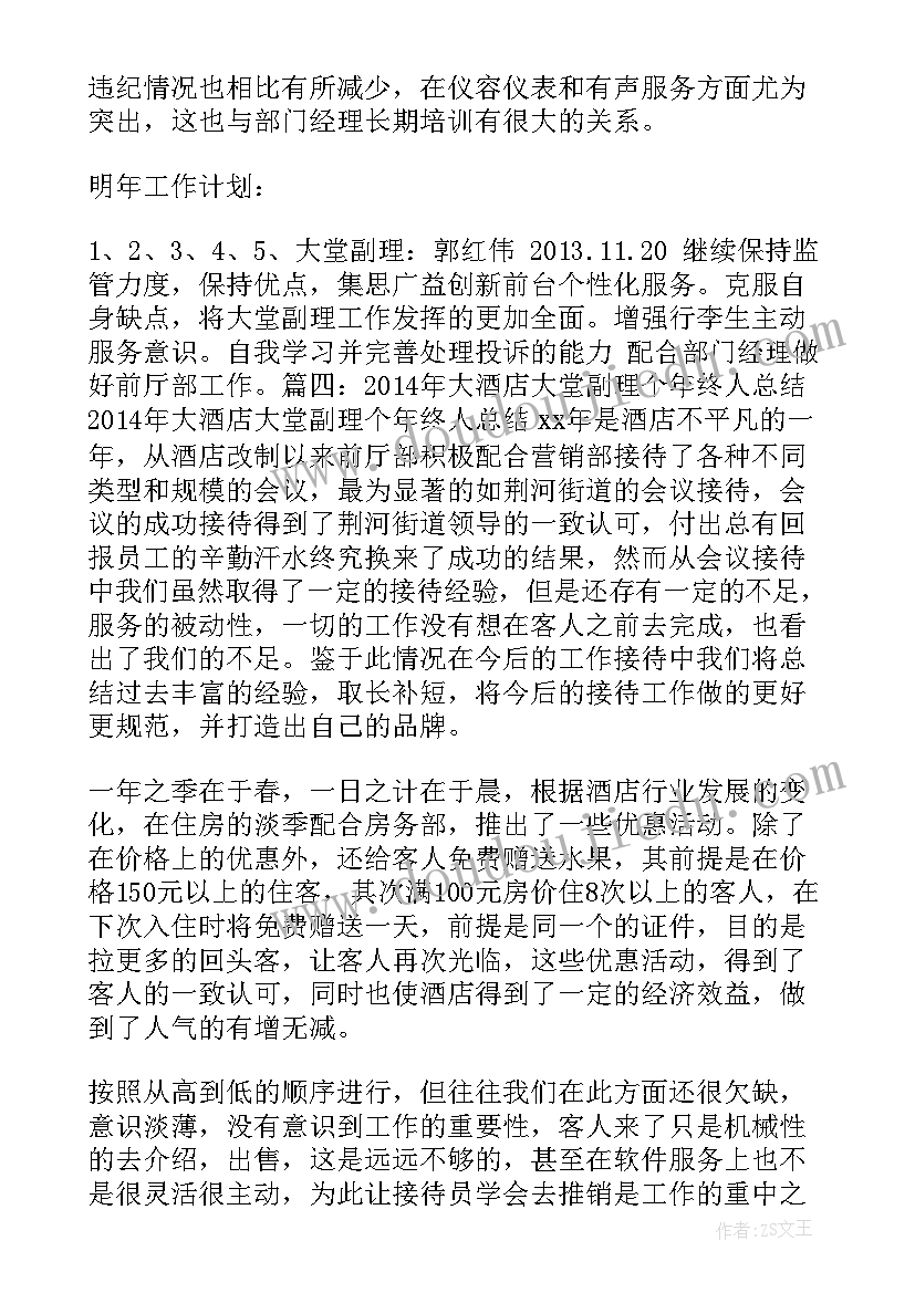 三年级学生帮扶计划表 三年级学生的学习计划(实用8篇)