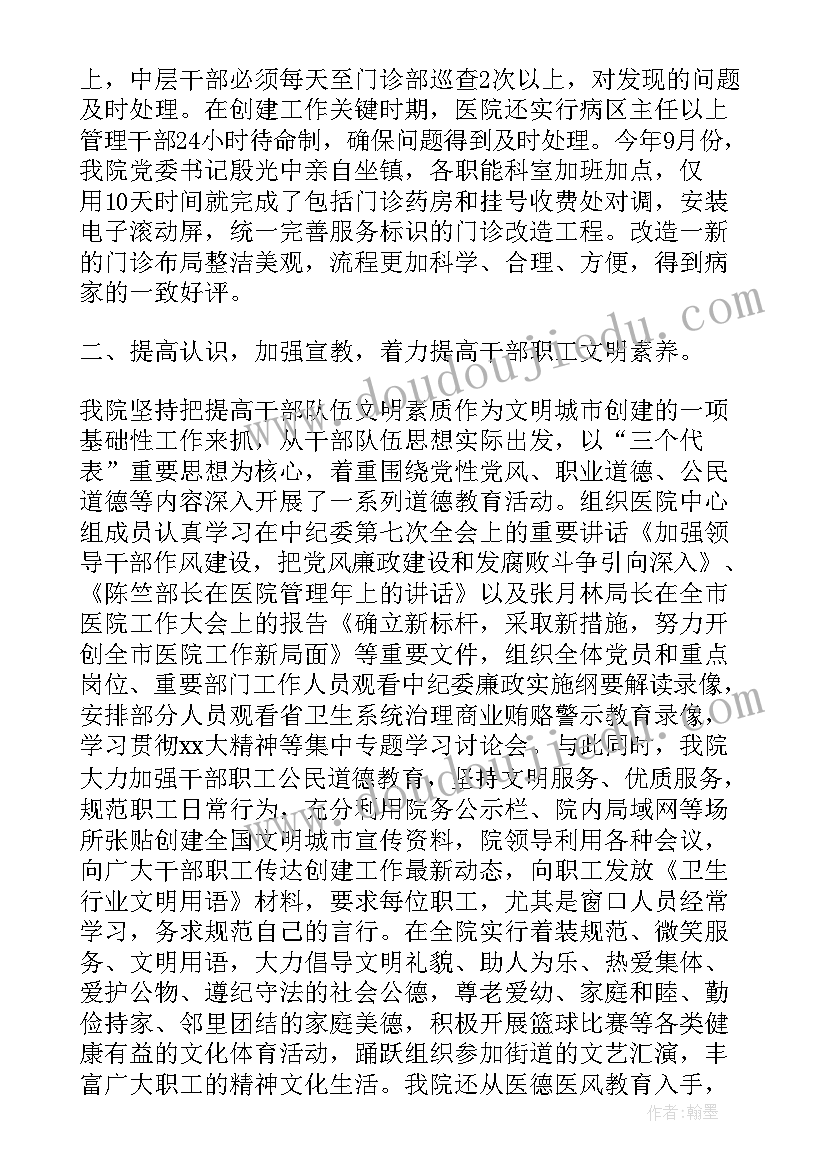 2023年城市病治理 城市管理局工作总结(精选7篇)