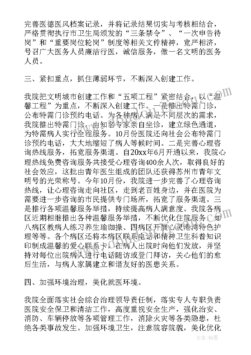 2023年城市病治理 城市管理局工作总结(精选7篇)