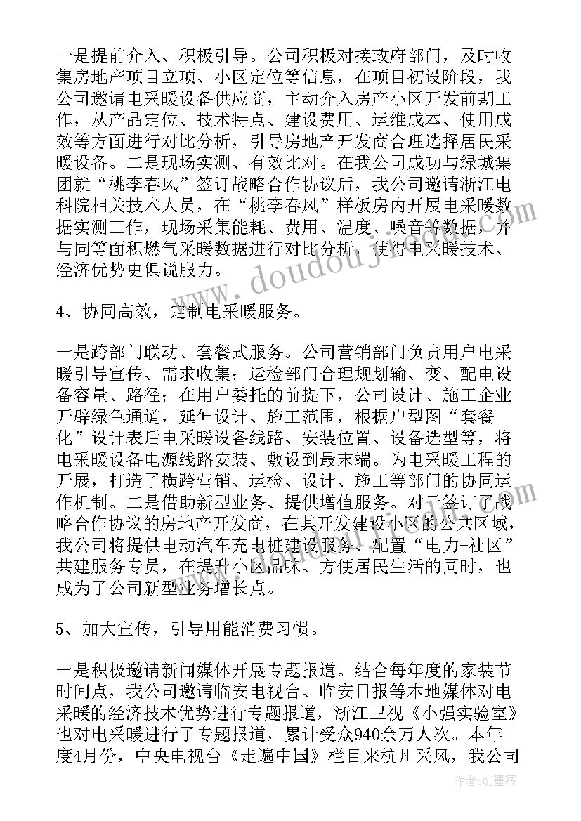 治安亮点工作总结报告(汇总7篇)