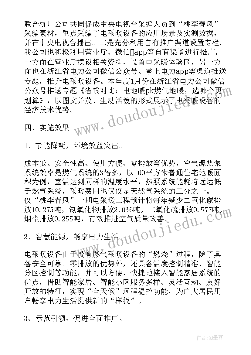 治安亮点工作总结报告(汇总7篇)