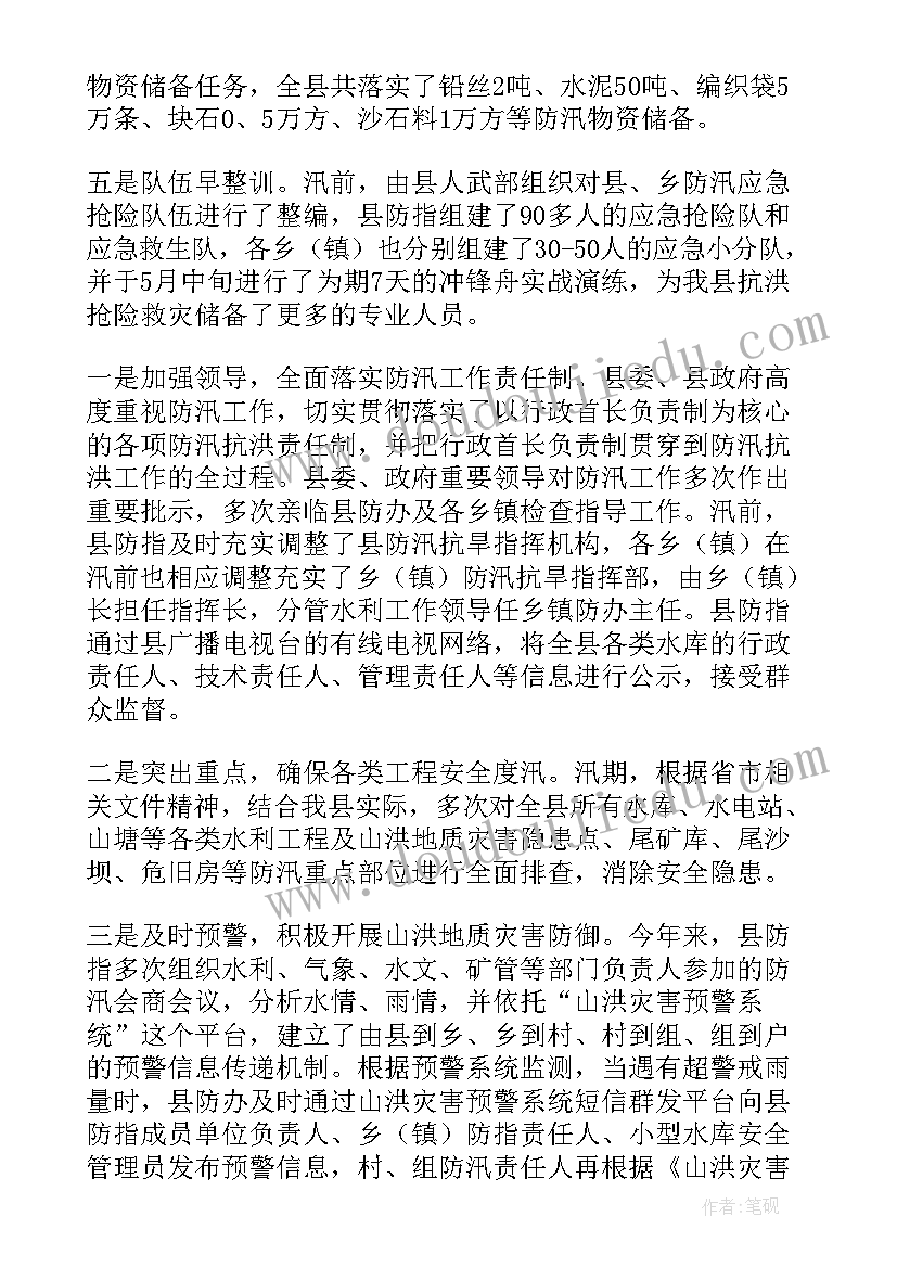 人防工作总结个人(实用6篇)