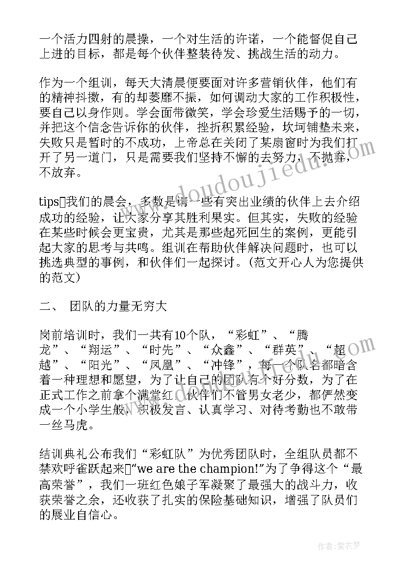 学跳鬼步舞的感受和收获 新学员军训的心得体会(精选6篇)