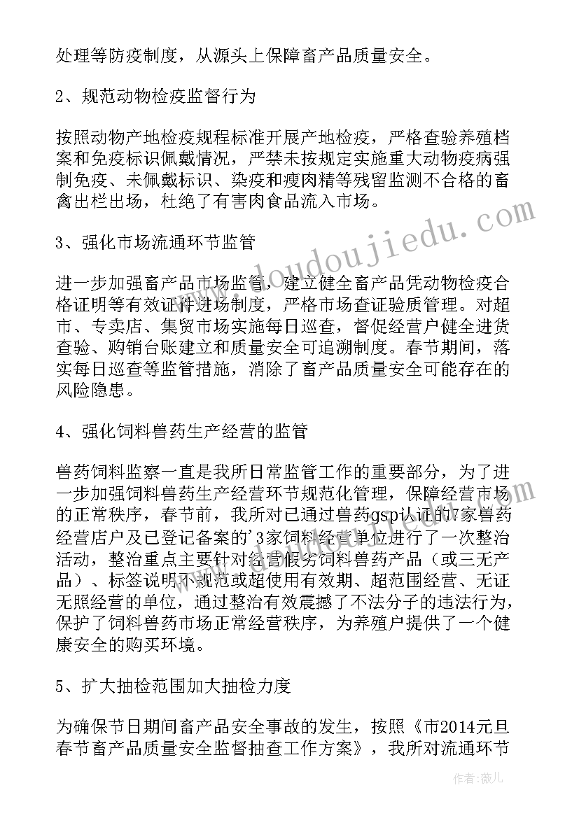 2023年做账期间工作总结(汇总7篇)