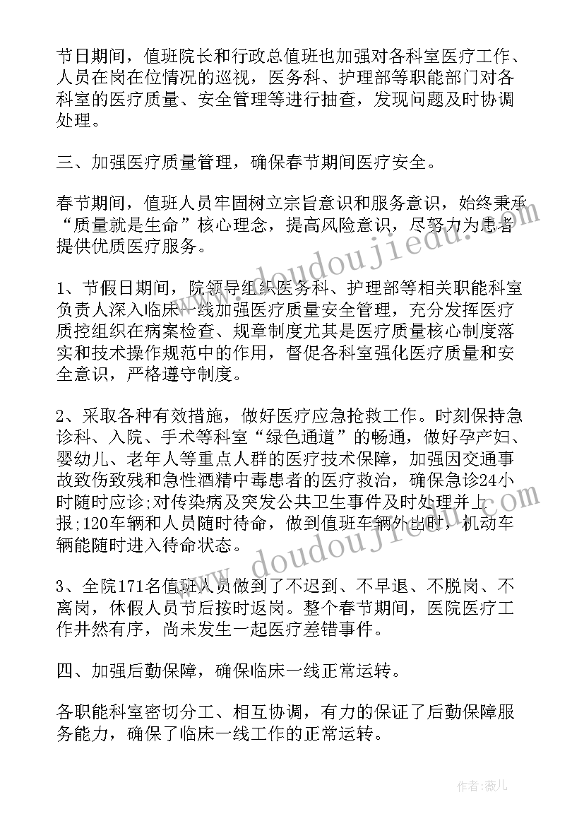 2023年做账期间工作总结(汇总7篇)