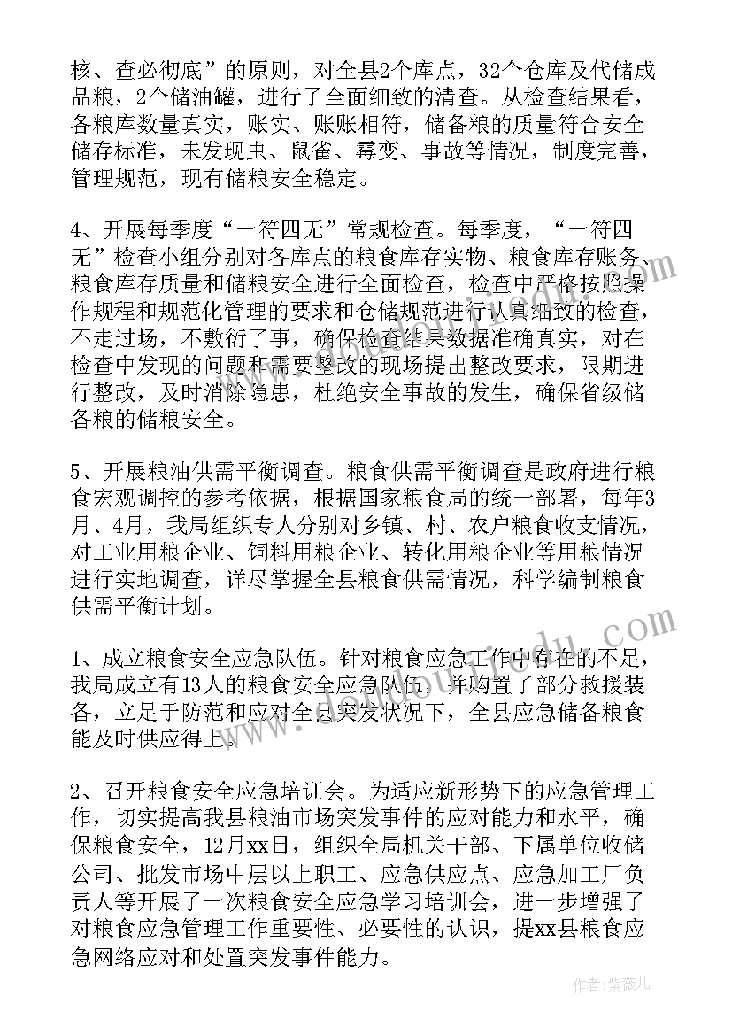 最新机场应急预案演练小总结 应急局工作总结(汇总10篇)