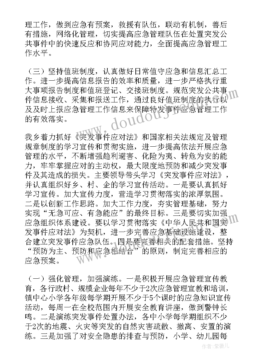 最新机场应急预案演练小总结 应急局工作总结(汇总10篇)