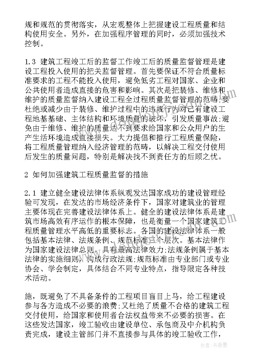 最新质量改进工作计划(优质10篇)