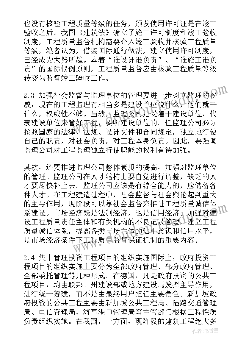 最新质量改进工作计划(优质10篇)