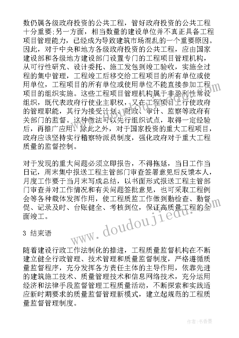 最新质量改进工作计划(优质10篇)