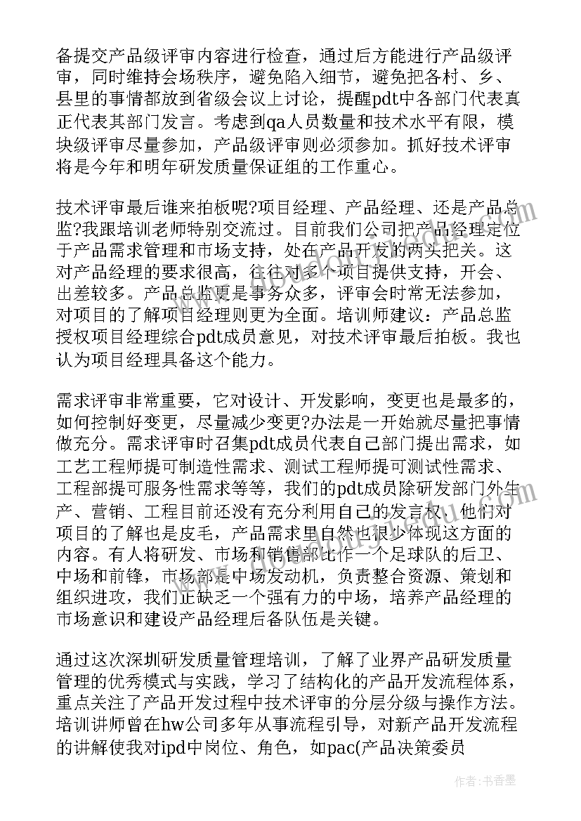 最新质量改进工作计划(优质10篇)