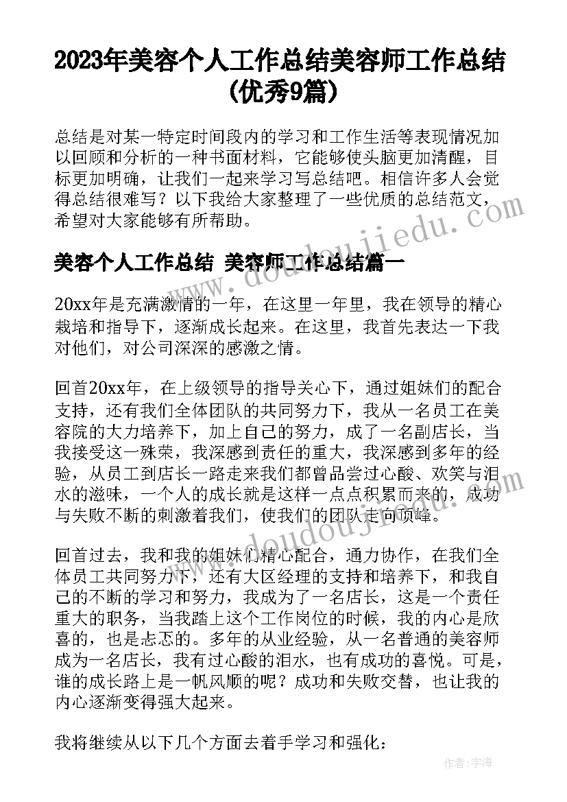 八年级数学教学设计及课后反思 八年级数学教学反思(大全9篇)