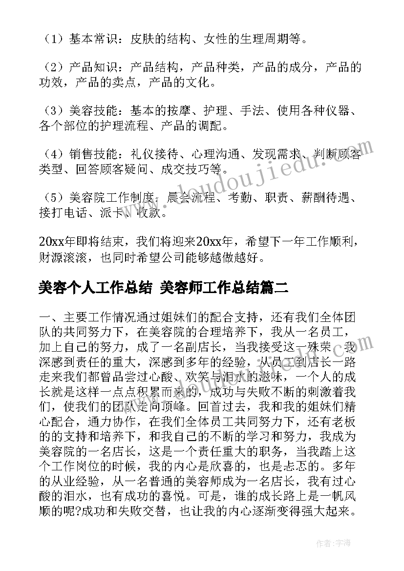 八年级数学教学设计及课后反思 八年级数学教学反思(大全9篇)