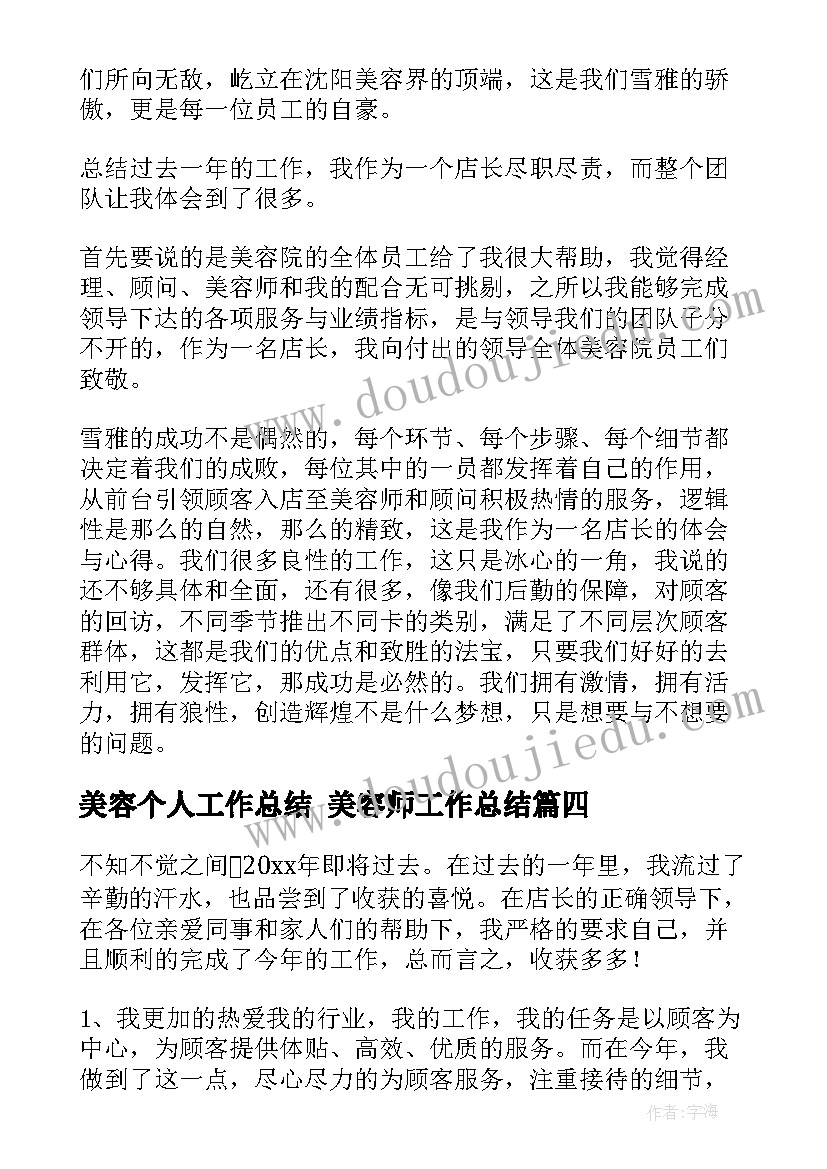 八年级数学教学设计及课后反思 八年级数学教学反思(大全9篇)