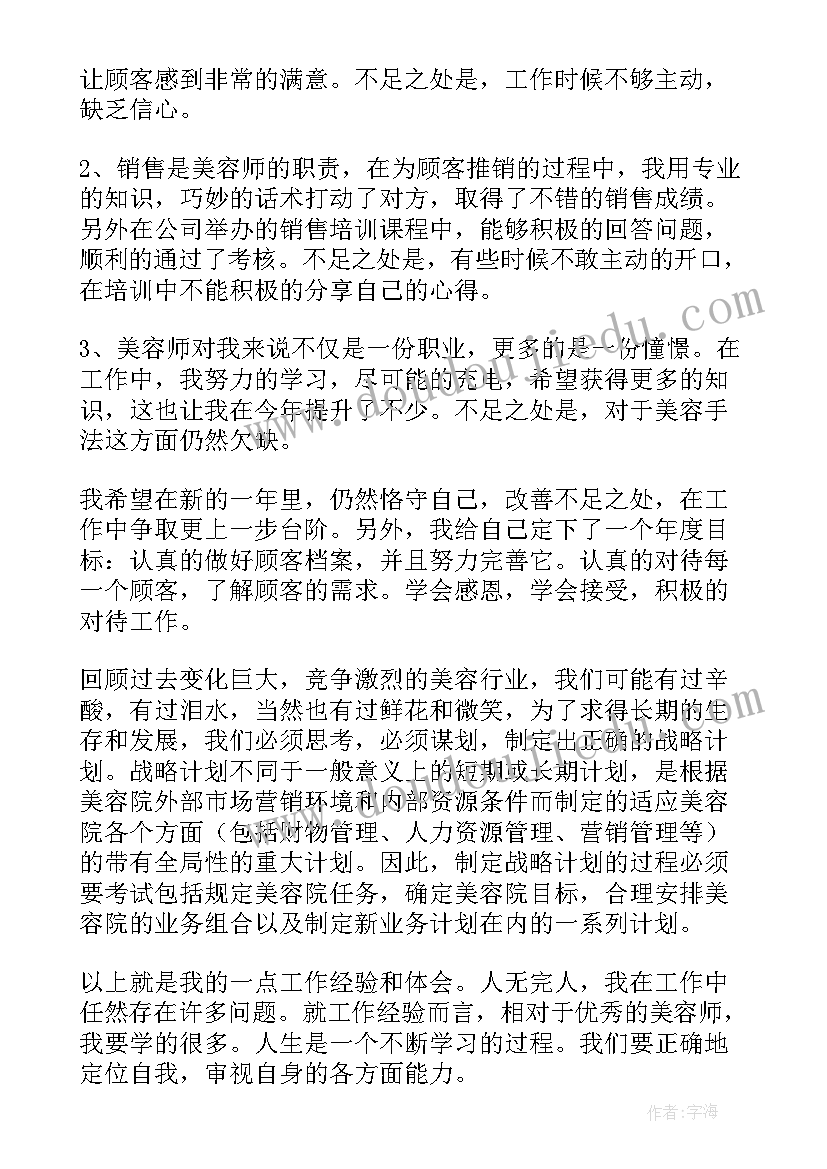 八年级数学教学设计及课后反思 八年级数学教学反思(大全9篇)