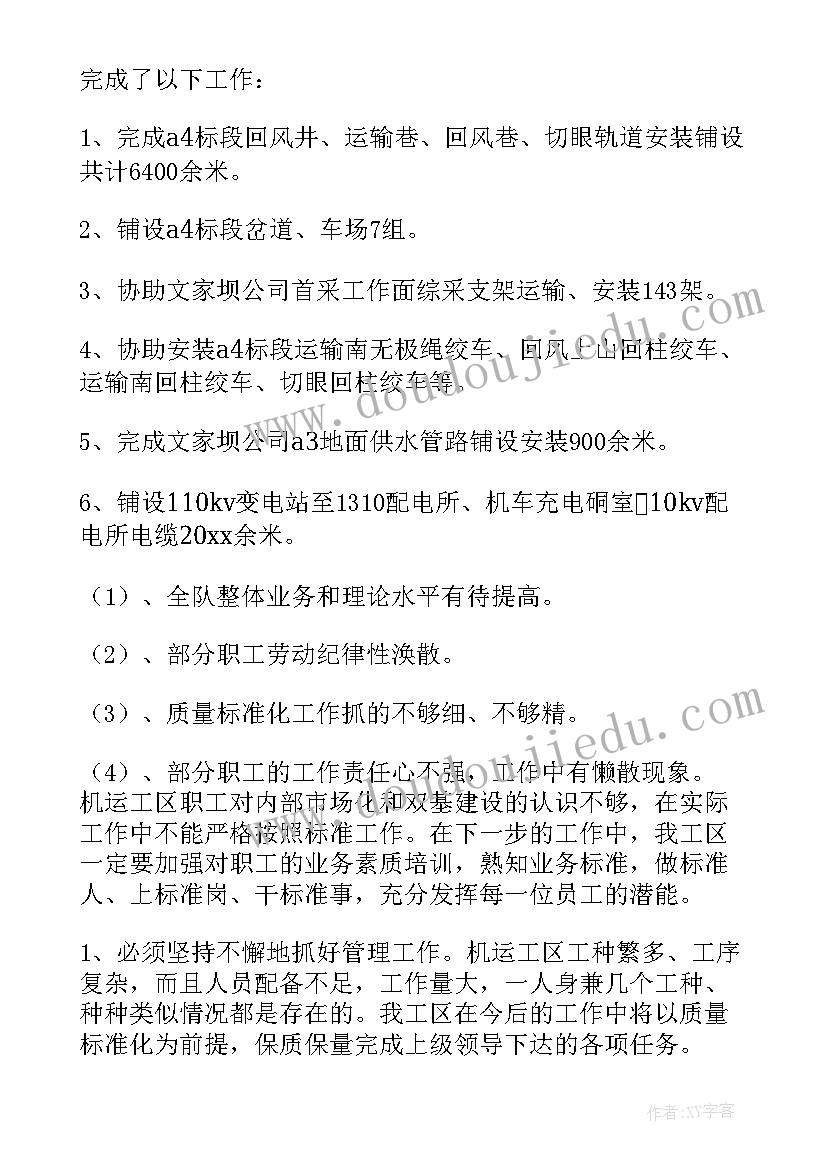 幼儿园防溺水国旗下讲话老师 老师在国旗下讲话稿(实用7篇)