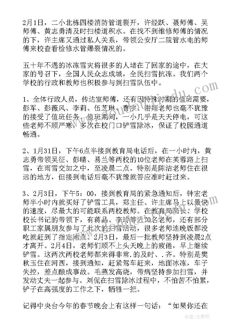 班会寒假工作总结 寒假工作总结(实用6篇)