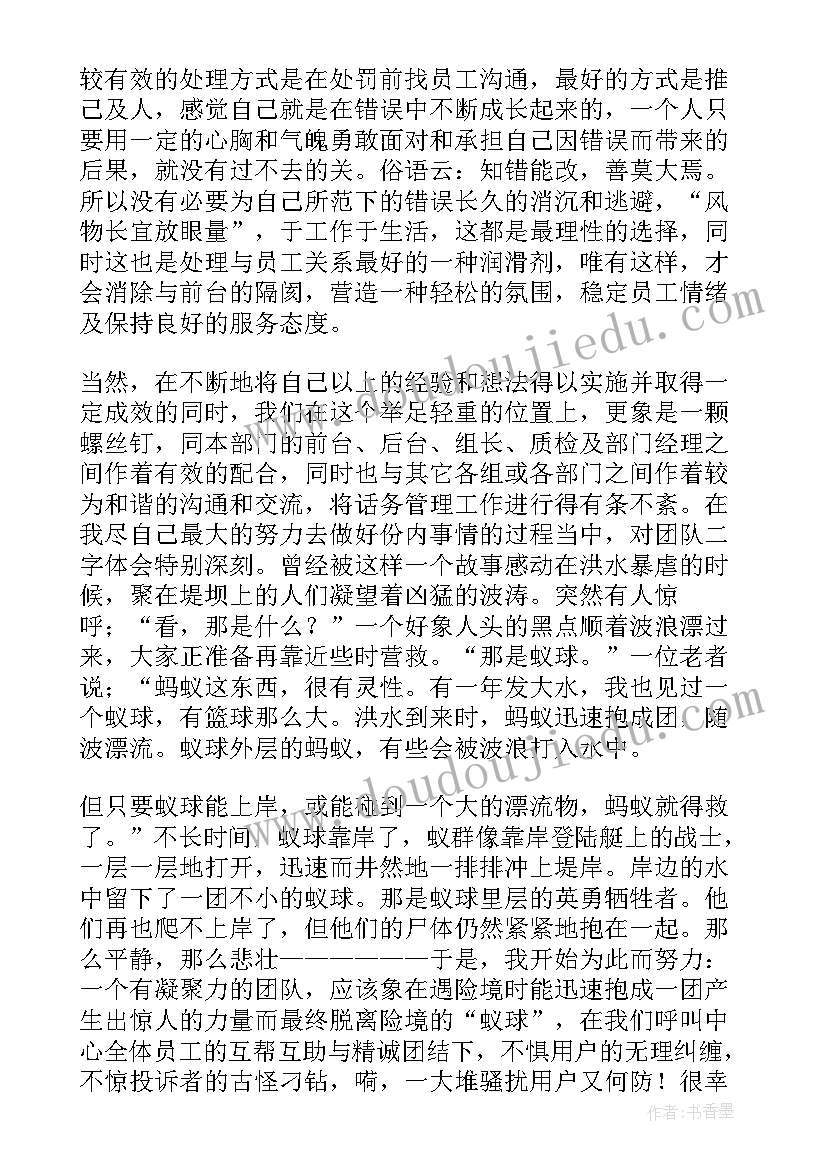 2023年线上工作心得体会(优质6篇)