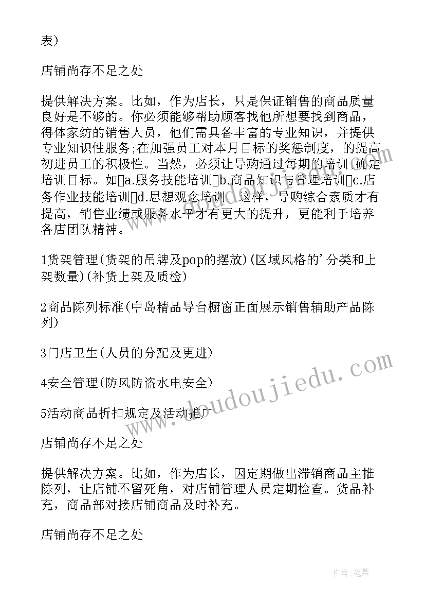 最新摘抄段落经典句子带落款(优质6篇)