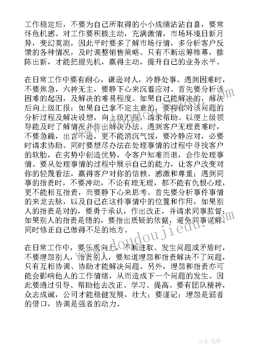 最新摘抄段落经典句子带落款(优质6篇)