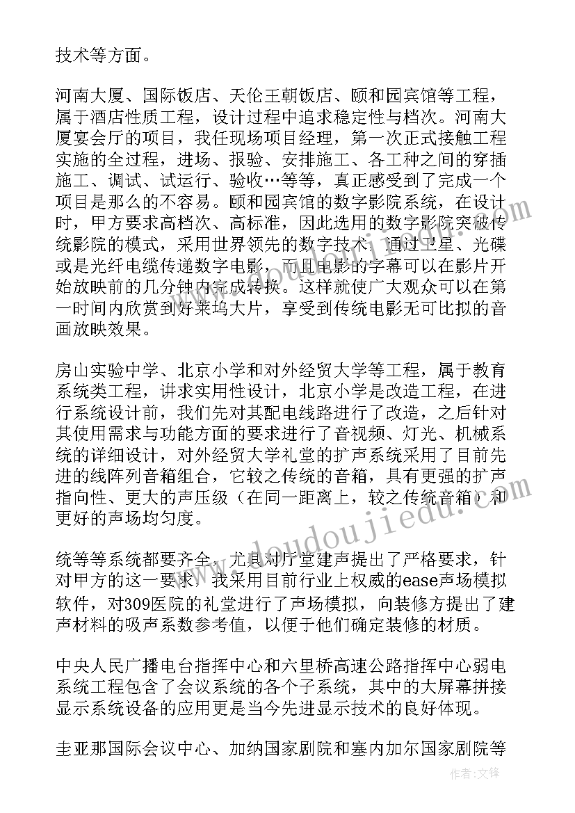 2023年工作总结的工作要求是 中级职称工作总结要求(大全10篇)