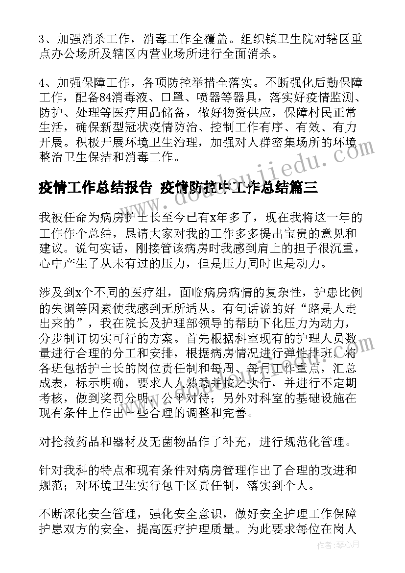 最新部队标语背景图(优质5篇)