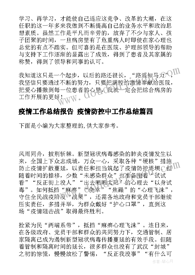 最新部队标语背景图(优质5篇)